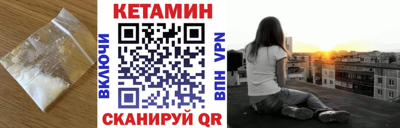 Кетамин VHQ  наркошоп  Кашира 